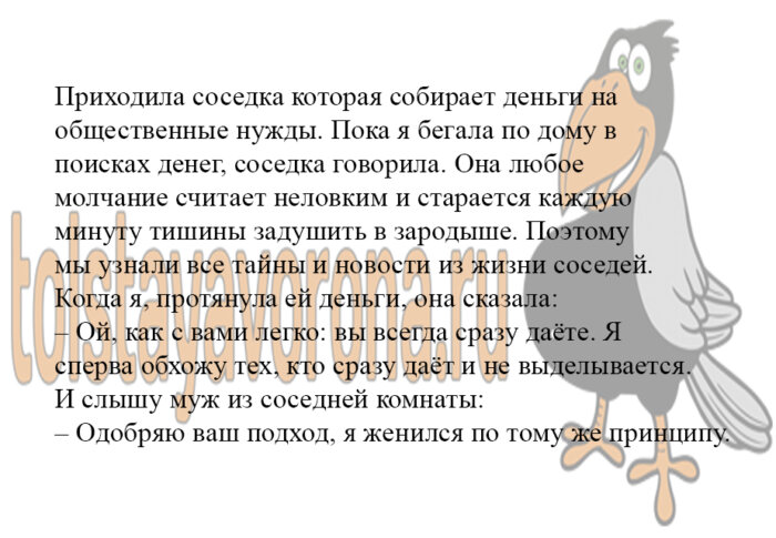 Анекдоты