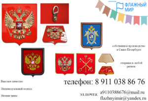герб