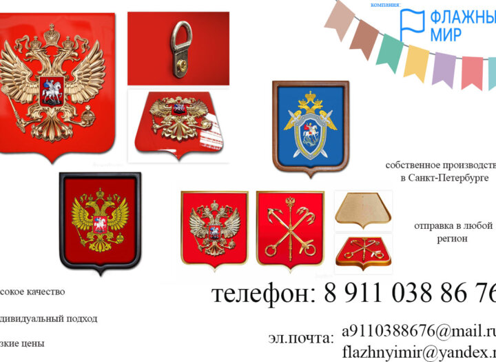 герб