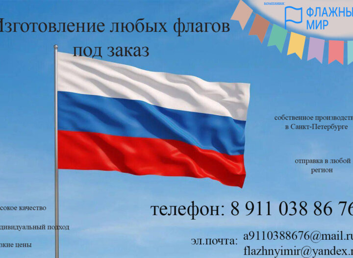 флаг