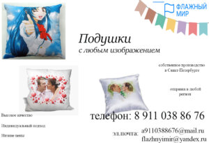 подушка