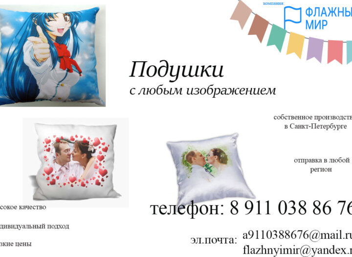 подушка
